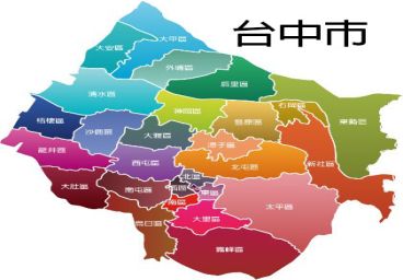 台中市大同服務站